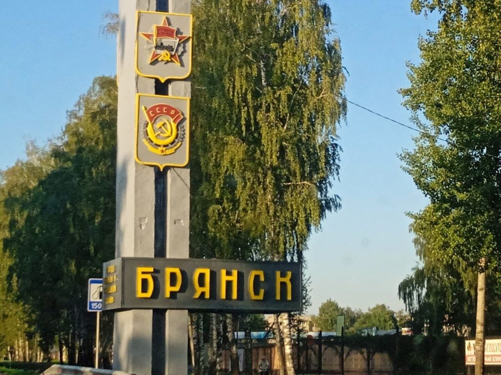 Брянск, Россия • Всё о городе с фото, что посмотреть